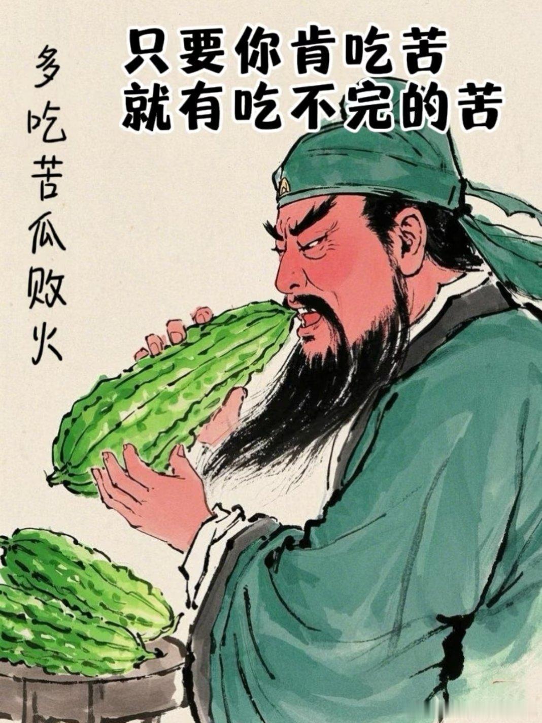 老一辈人认为吃苦耐劳是美德从玄学的角度来说你若能吃苦你就有吃不完的苦 