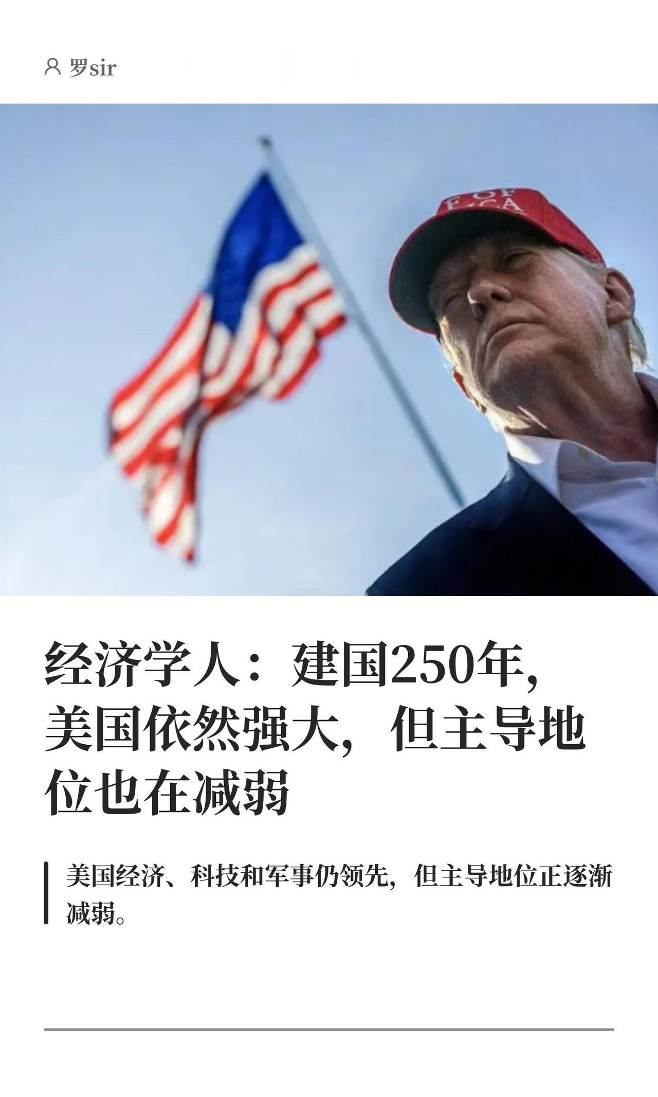 盛大的烟花、军机巡飞与全国范围的纪念活动烘托出美国建国250周年的欢庆氛围，但各