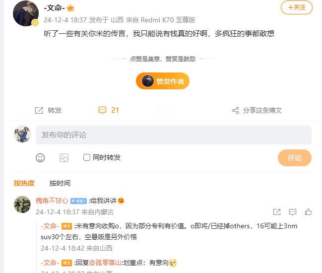 看到有消息说小米收购OPPO还能再扯淡一点吗有些人编瞎话的逻辑是什么？OPPO即