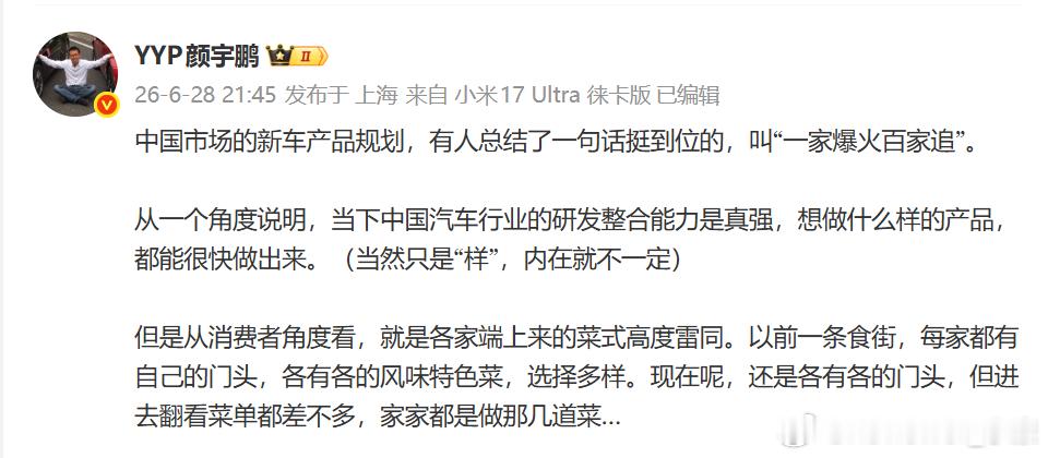 市面上新款电车，不是像小米SU7，就是类似YU7，要么就纯电轿跑，要么就搞个性化