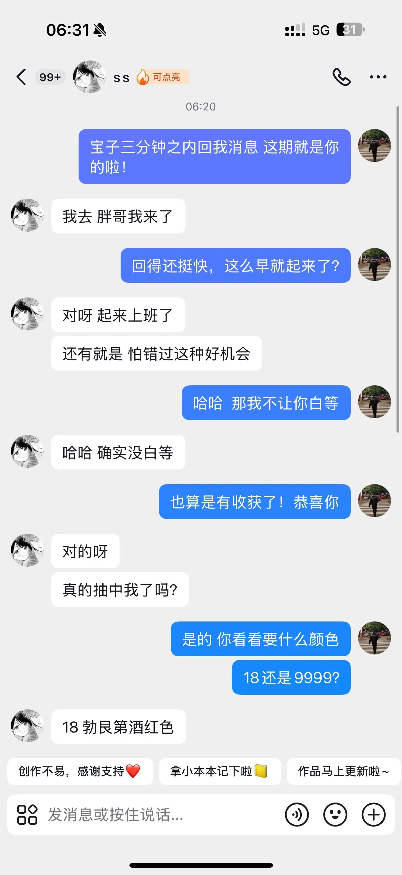 早起的鸟儿有虫吃......
