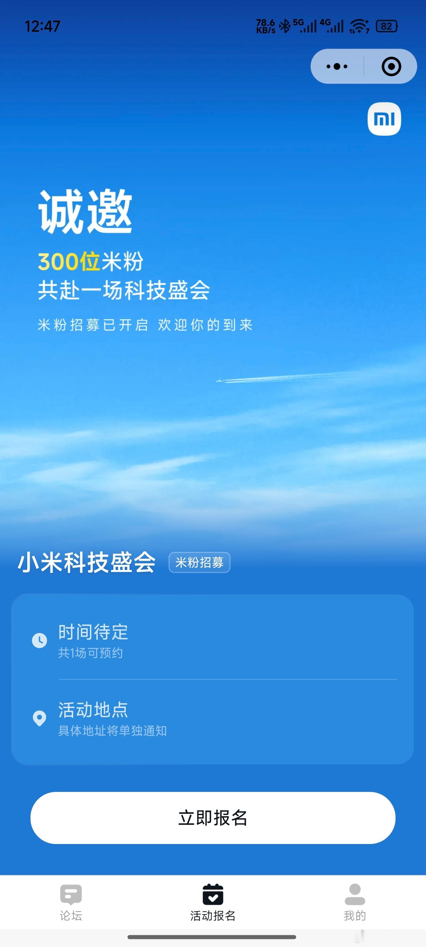 月底的发布会开始招募米粉了！ 即日起至6月23日18点，6月24日20点公示名单