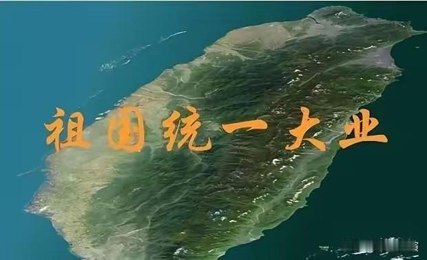 特朗普会点头统一台湾？厦大教授一句话震惊全场：“买下来”比打下来省事多了！

这
