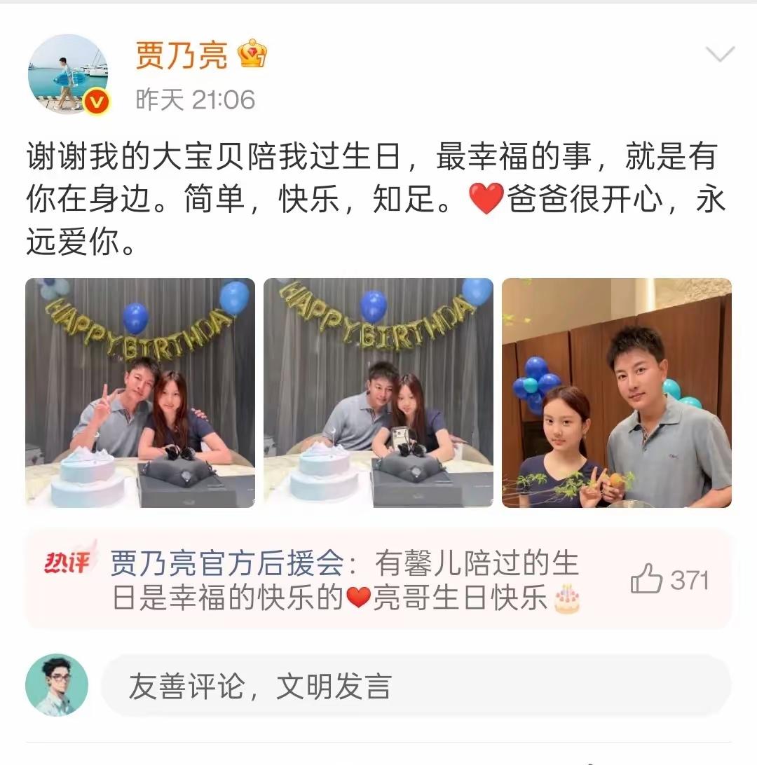 4月12日，贾乃亮迎来42岁生日，女儿甜馨温馨陪伴身边，父女同框画面太养眼了！