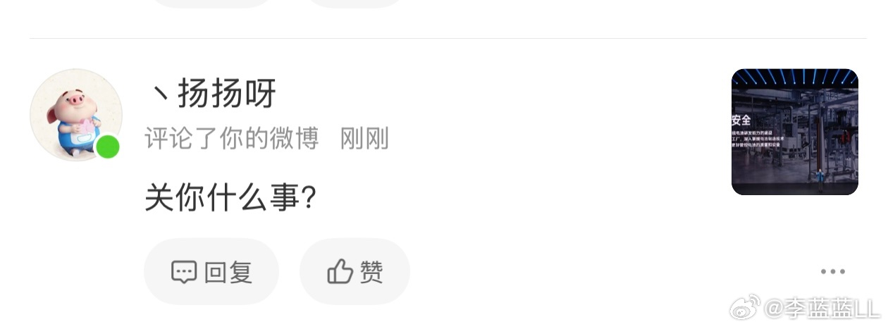 没看懂…我就说小米SU7的电池用了许多宁德时代很先进的技术。什么叫关我什么事？