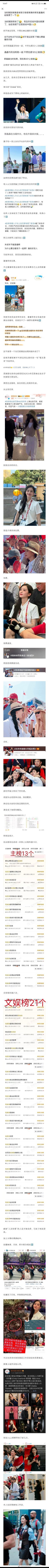 人家秋雅结婚，你搁这又唱又跳。。。。  把奥运赛场当成秀场还不够，还有把这当卖场