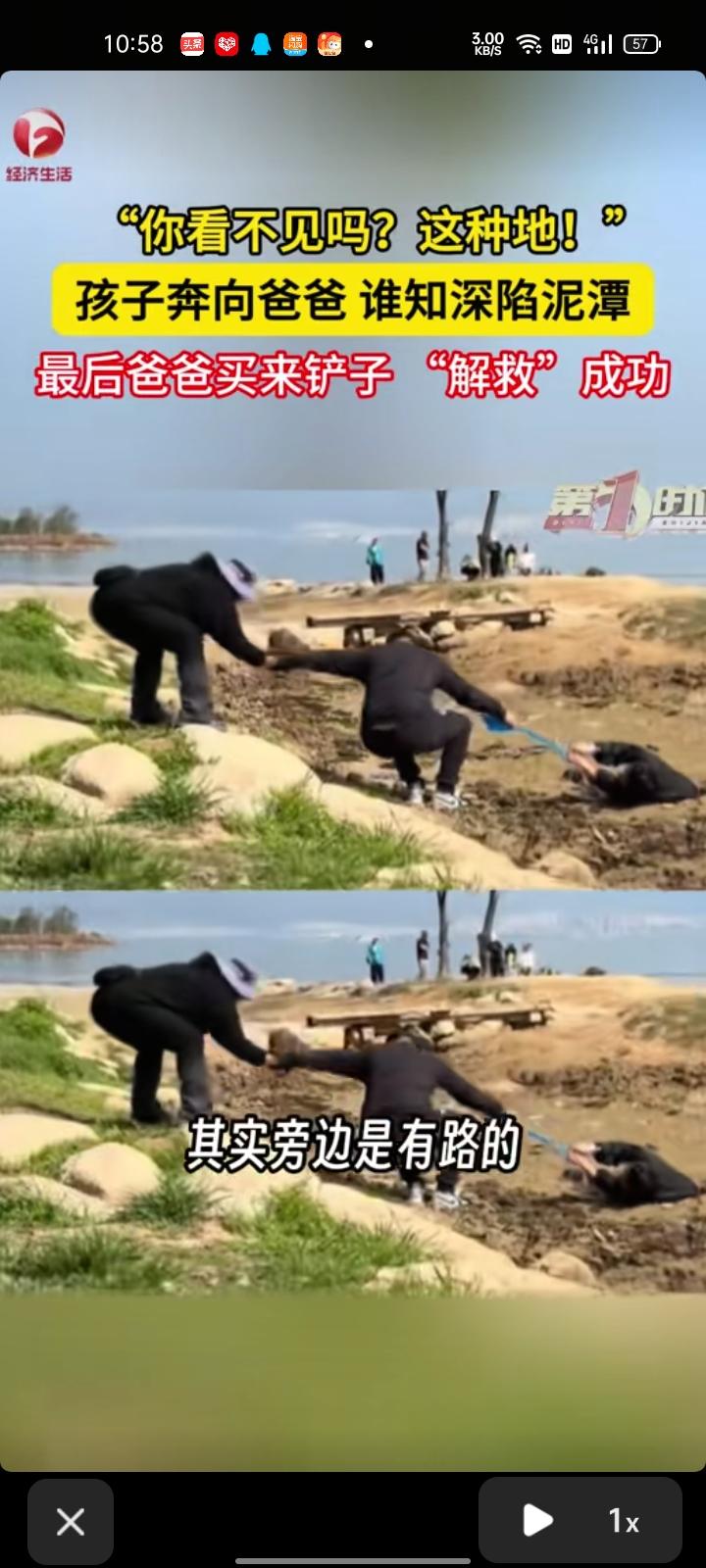 4月3日，云南大理。女子发视频表示，一家人去海边游玩，女儿看到爸爸和弟弟在那，直