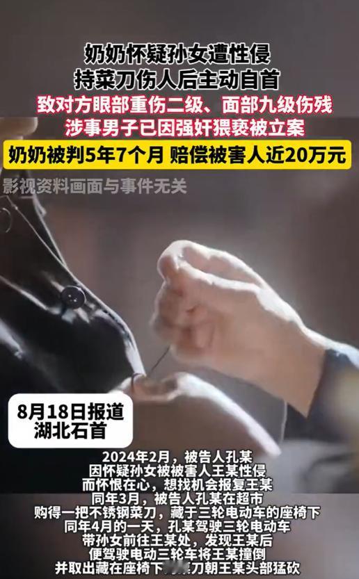 湖北石首，一六旬奶奶发现孙女可能被同村男子侵犯后，愤怒吞噬理智，她没选择报警，而