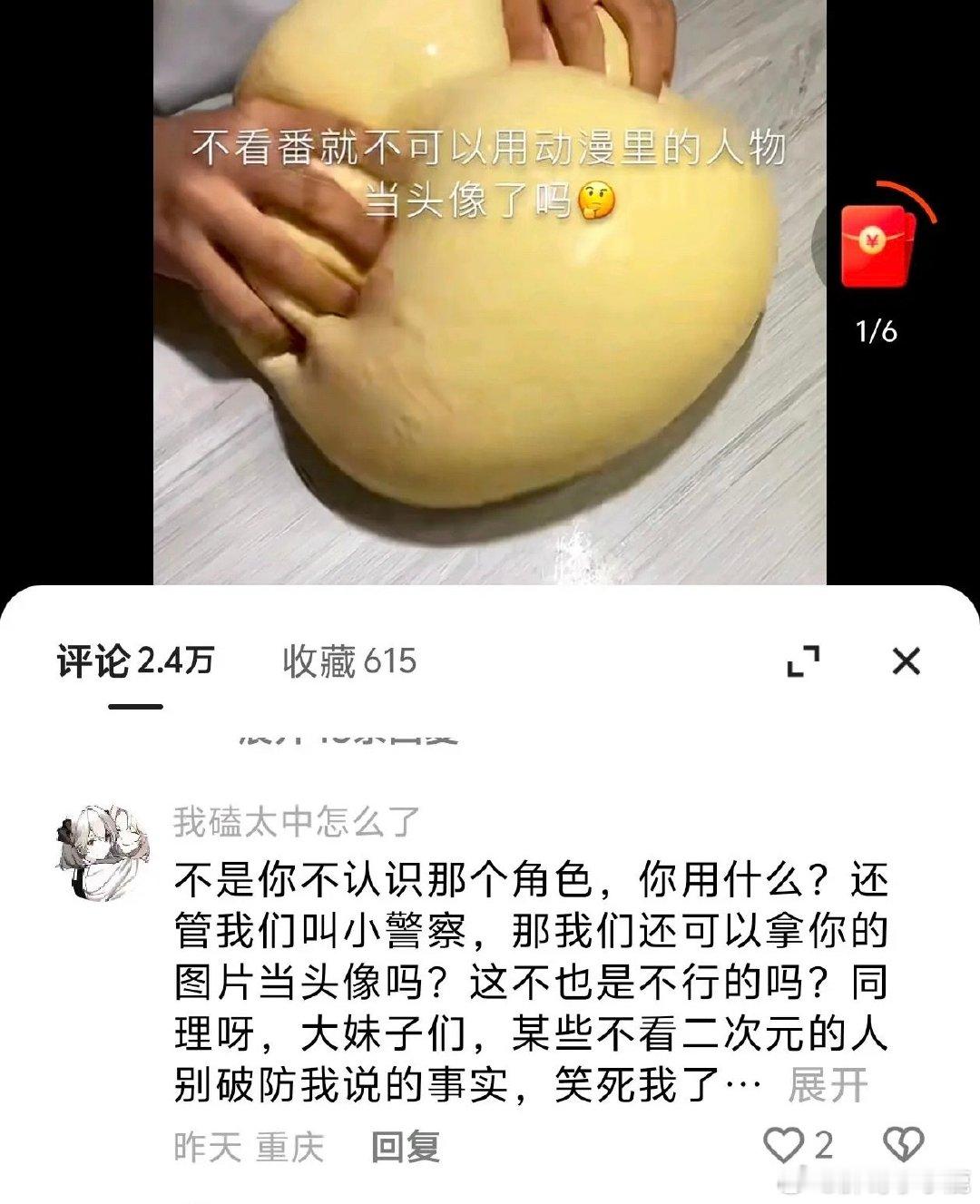 #民间艺术观察# ​​​