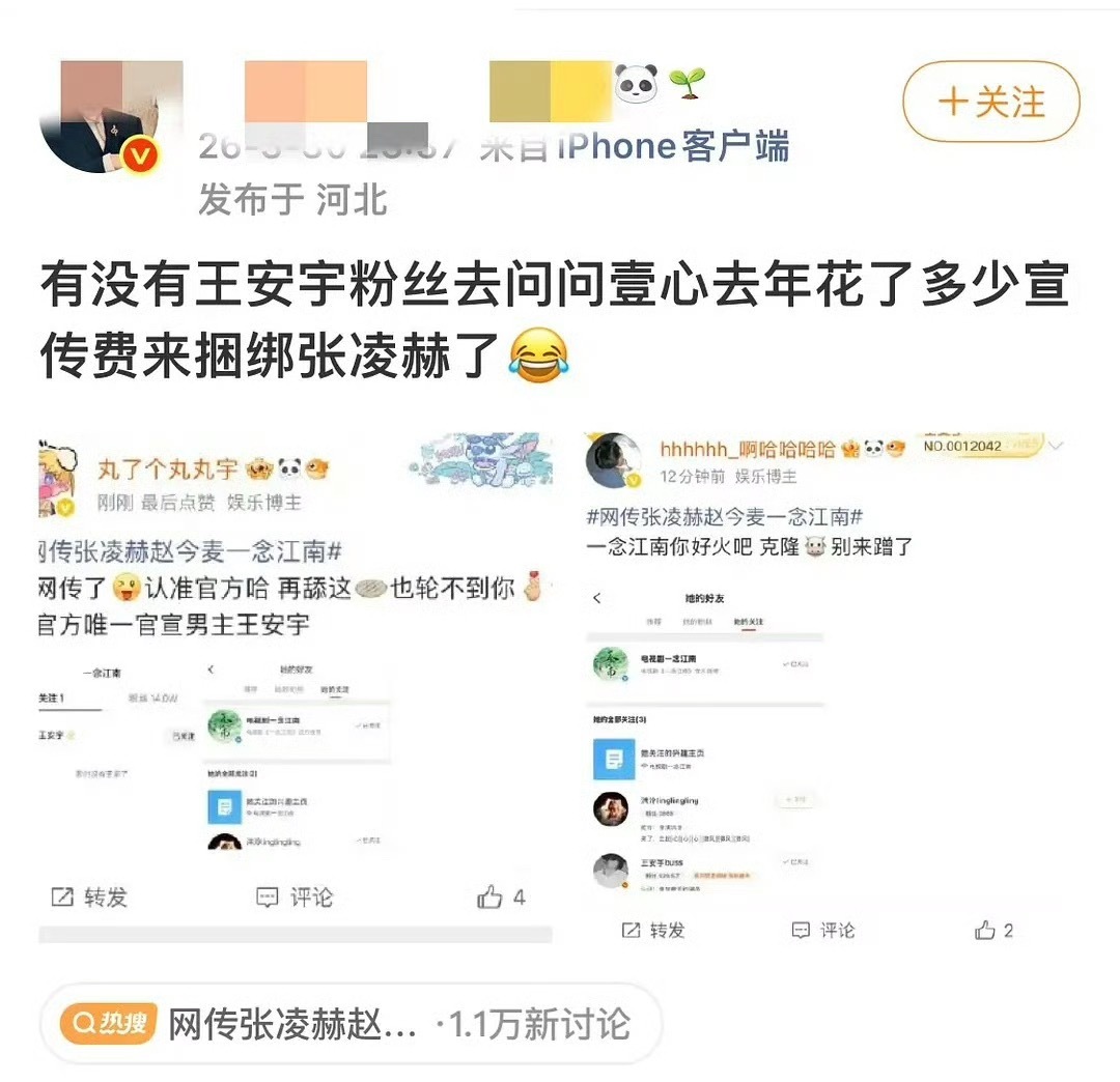 牛牛粉说别人捆绑他...