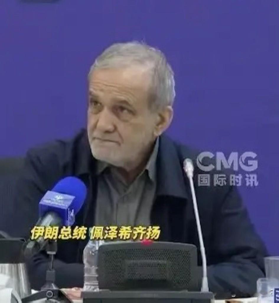 佩泽希齐扬总统发问：你们凭什么攻击我们？   
        伊朗总统佩泽希齐