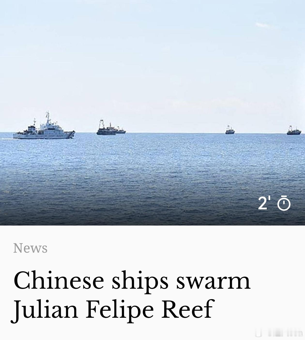 菲律宾针对中国南海主权的挑衅没完没了，又将挑事的目光移向牛扼礁，称82艘中国渔船