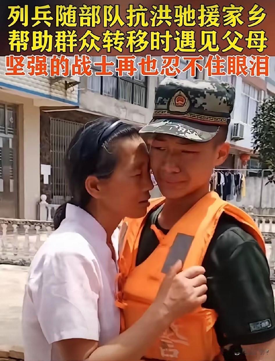 这个抗洪小战士，跟随部队一起抗洪驰援自己的家乡，没敢告诉家里，帮助群众转移时遇到