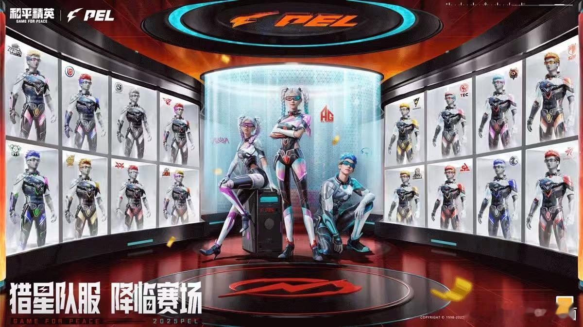 PEL全战队猎星队服PEL猎星队服降临赛场，与各位特种兵共同见证PEL第十六冠！
