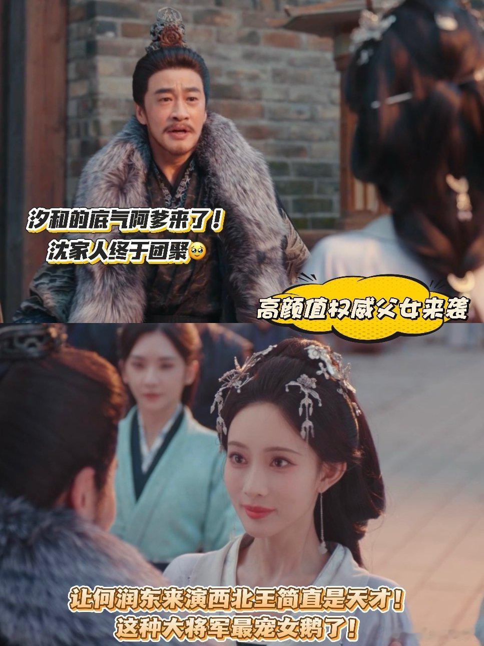 孟子义何润东百花杀演西北父女 从直播互动就能看出两人关系特别好，演起父女来一点违