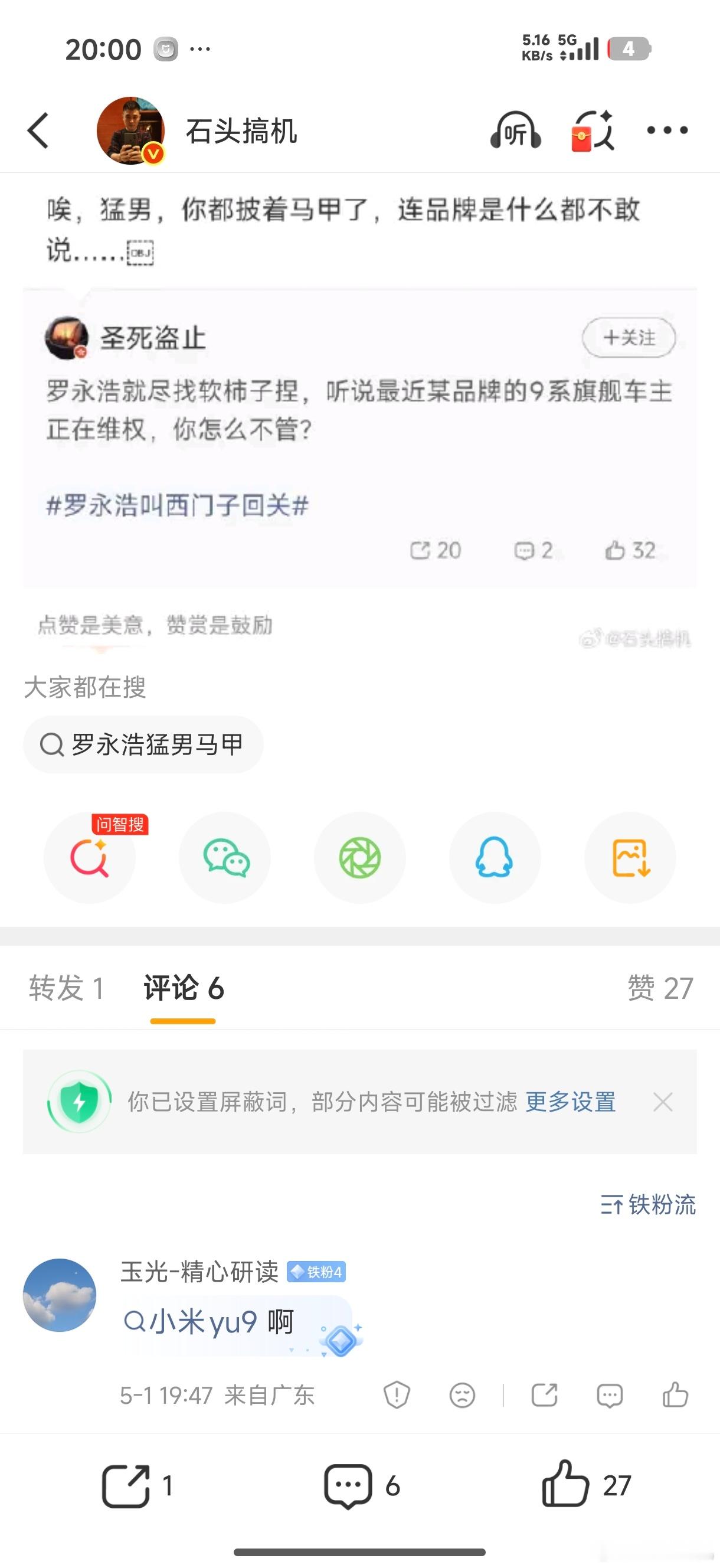 啊对对对，小米YU9都交付几十万辆了…所以，小米现在有9系命名的车吗？YU9也是