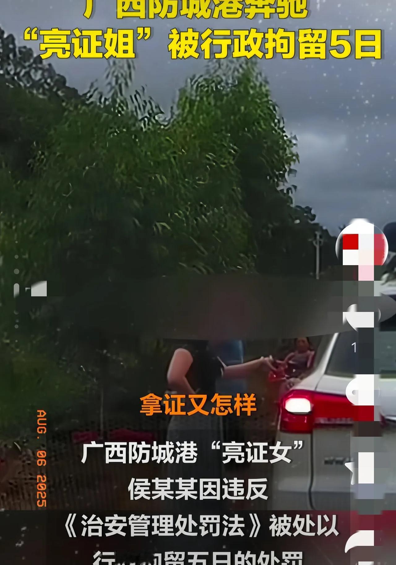 亮证女终究还是被抓了，

不是因为态度不好，

也不是因为没有礼仪让道，

而是