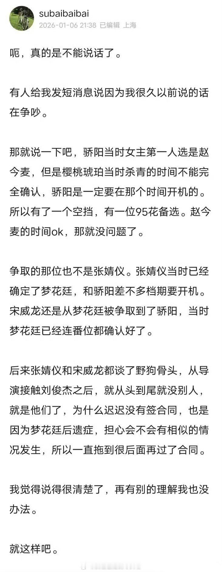 赵今麦是《骄阳似我》第一女主人选，没有啥疑问，靠着《开端》《漂白》《在暴雪时分》