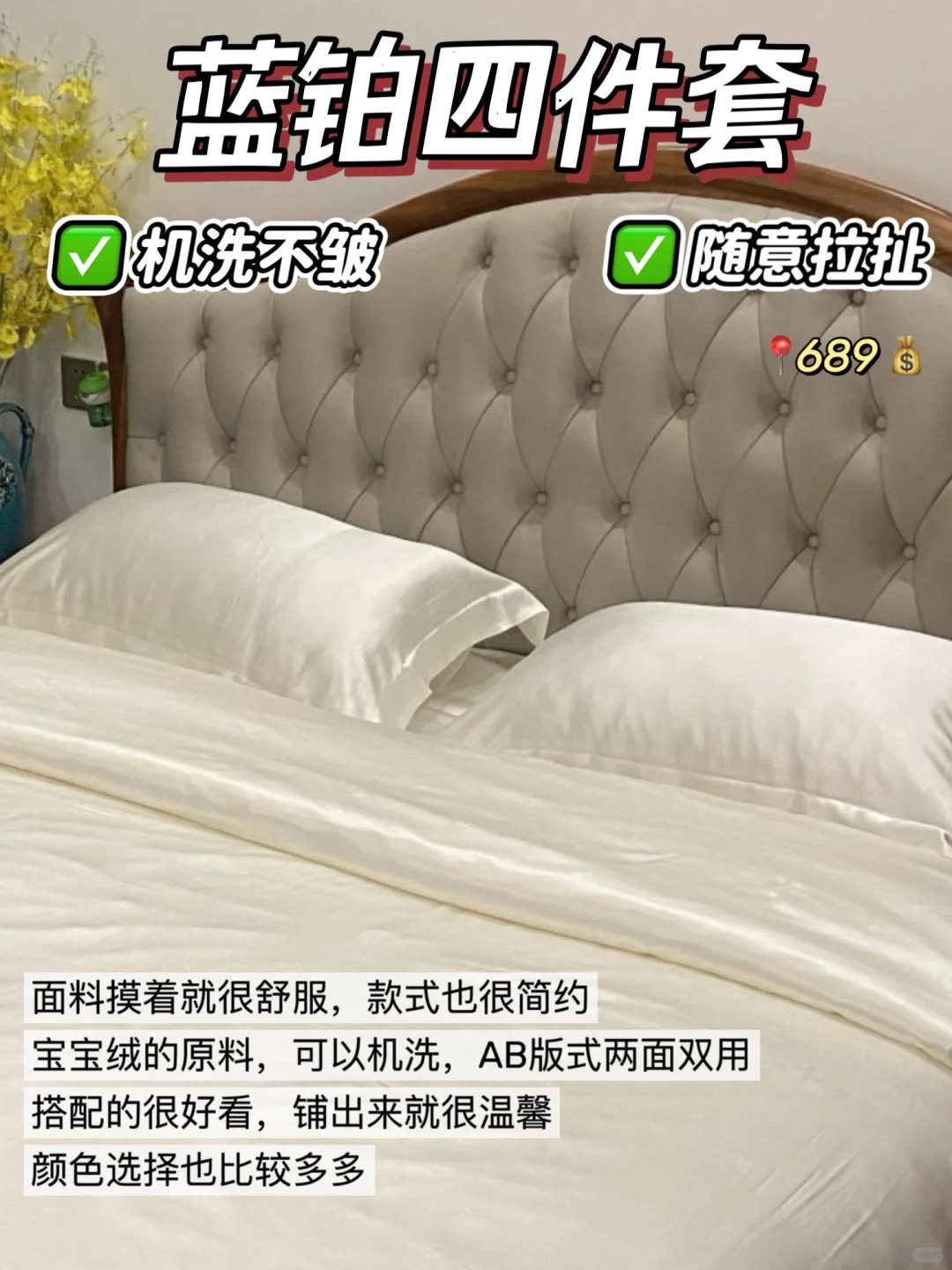 求问：纯棉四件套到底是不是智商税啊？？