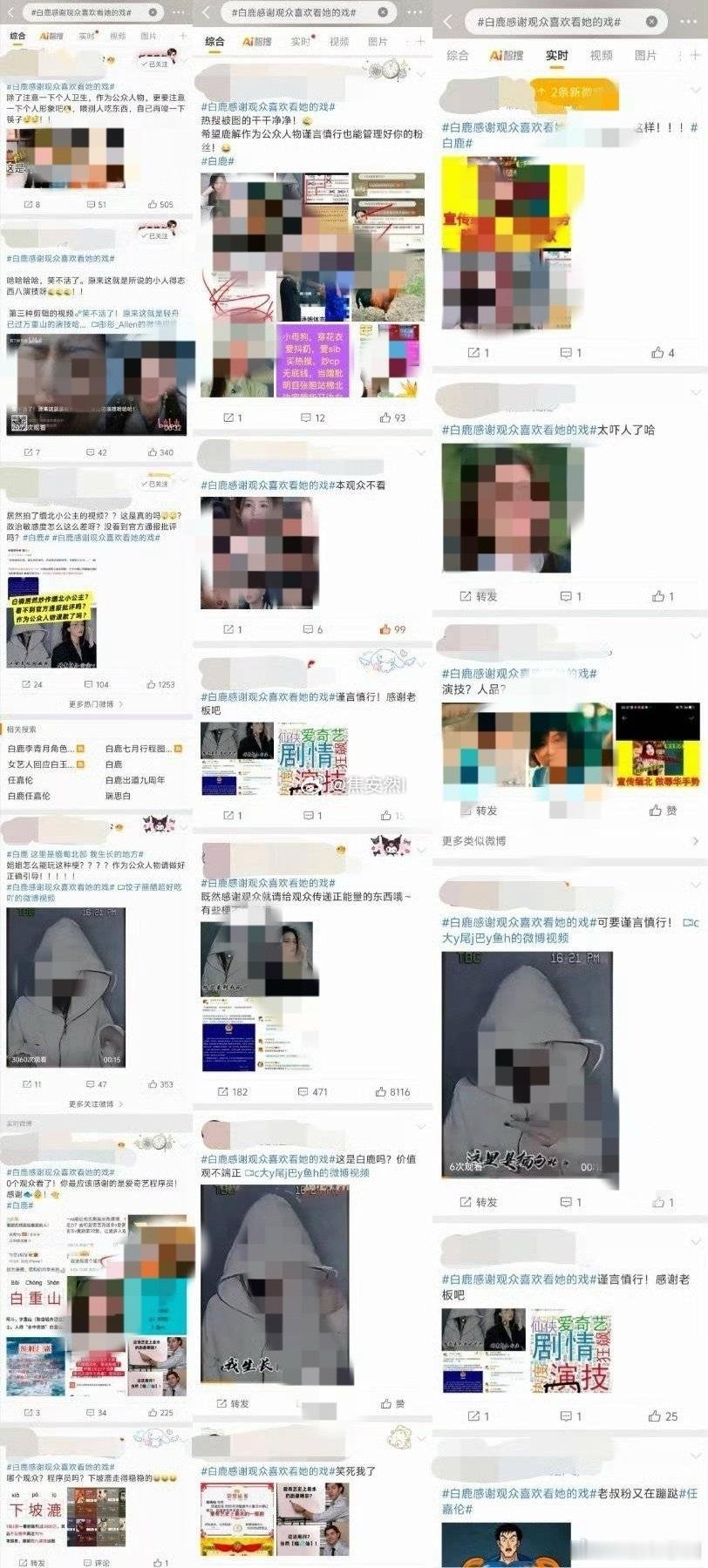 鹿鹿的热门全是任嘉伦粉丝…… ​​​