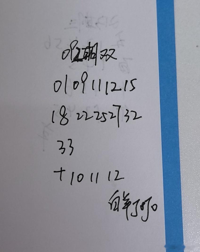 双色球 参考咯 永州