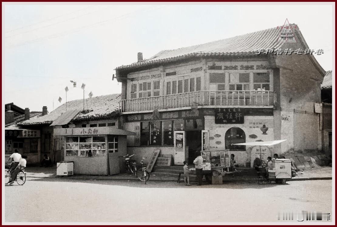 呼和浩特旧城旧照片：呼和浩特老街巷 最近找到了一张估计好多朋友没有见过的老街巷中