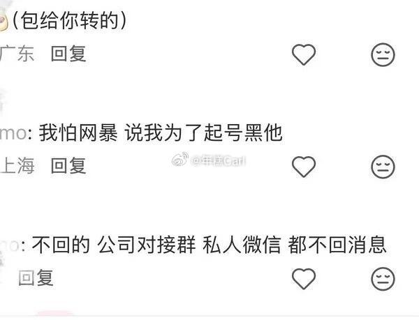 网友爆周佑凌拖欠民宿房租，啥意思民宿不是他自己的吗？ 