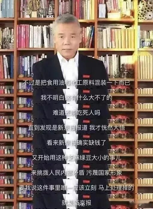 【大司马看问题透彻】
正当我们讨伐煤油与食用油混装时候，一种奇特声音破门而入，来