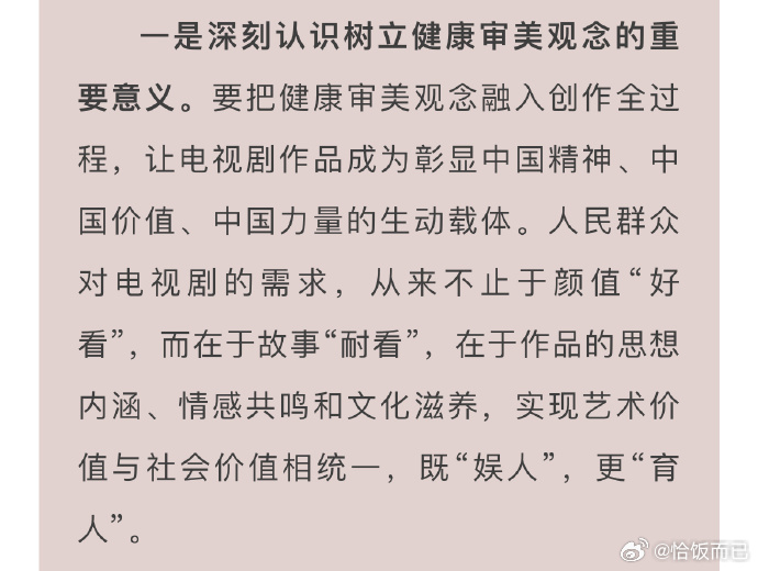 “颜值至上”“妆容过度”“服装化妆道具与人物性格故事场景脱节”说的是哪部戏 