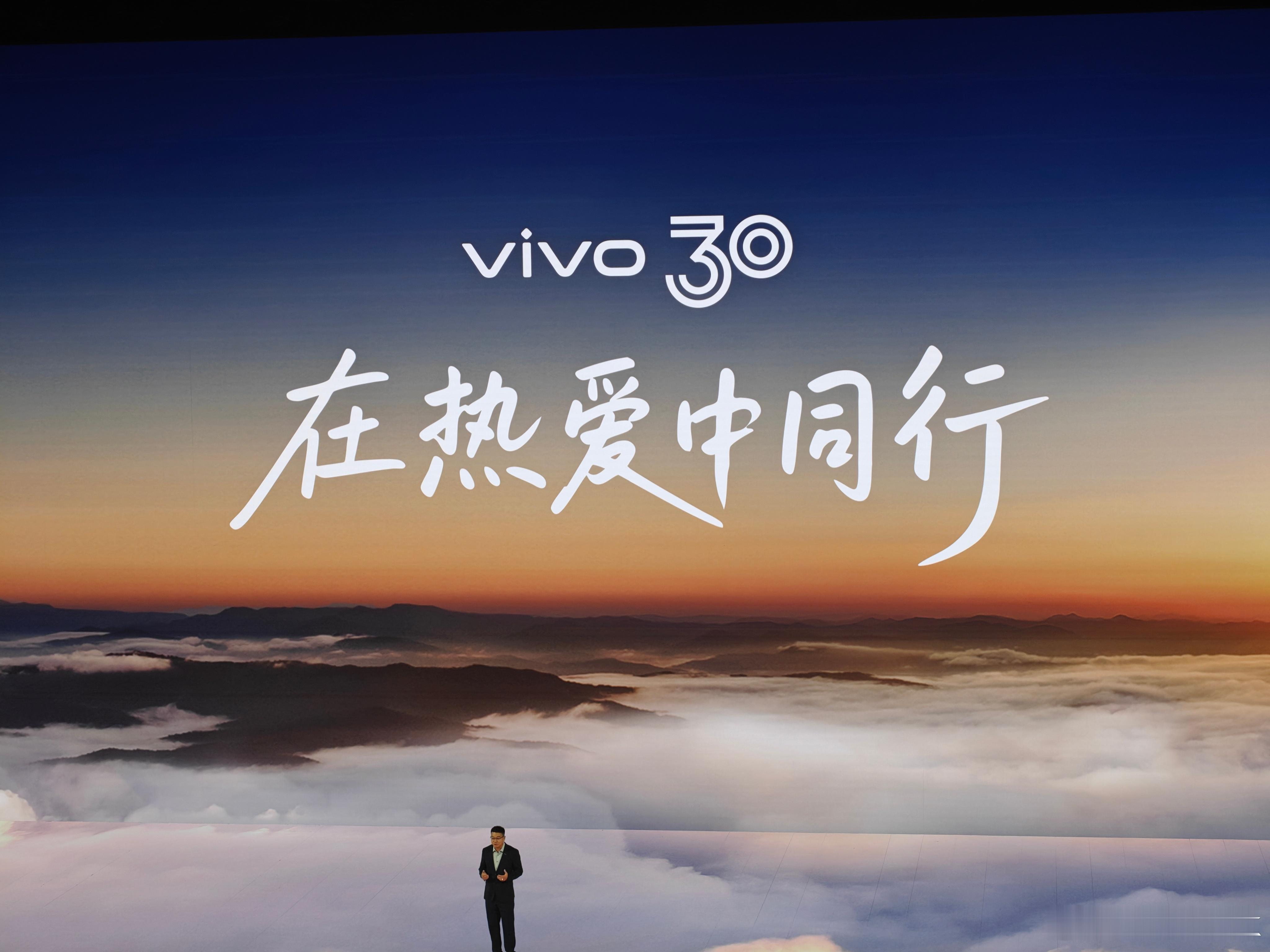 vivo vision 探索版 vivo这个发布会太牛逼了，熟悉的旋律响起，我本