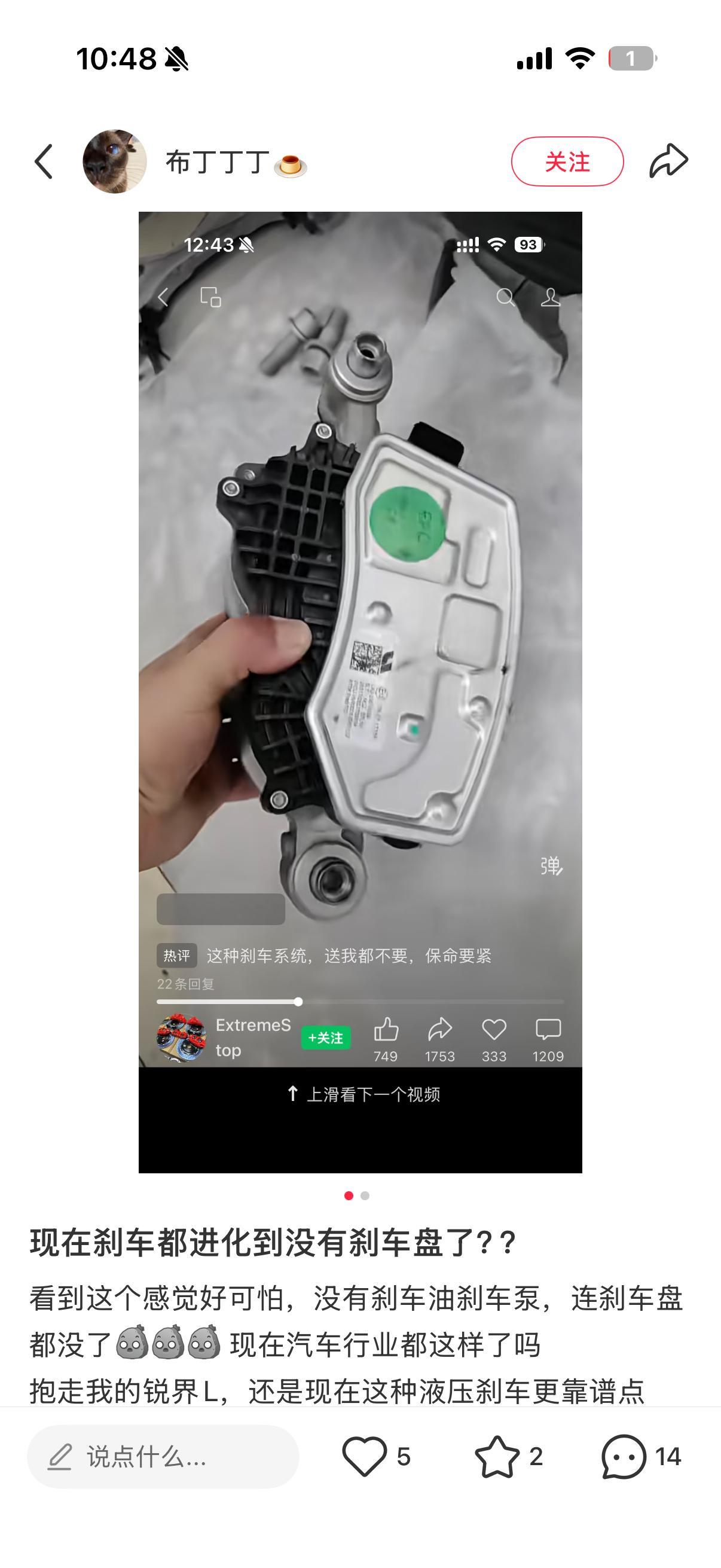 小红书刚刷到了个精彩的。这都不知道是什么成分了，但智商这块肯定是不高的。刹车盘没