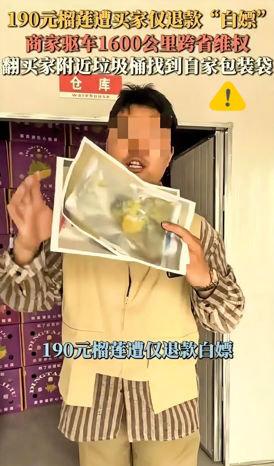德州“白嫖”榴莲的女子，这次知道怕了！

她曾嚣张放话“来弄我”，还怼卖家“你听