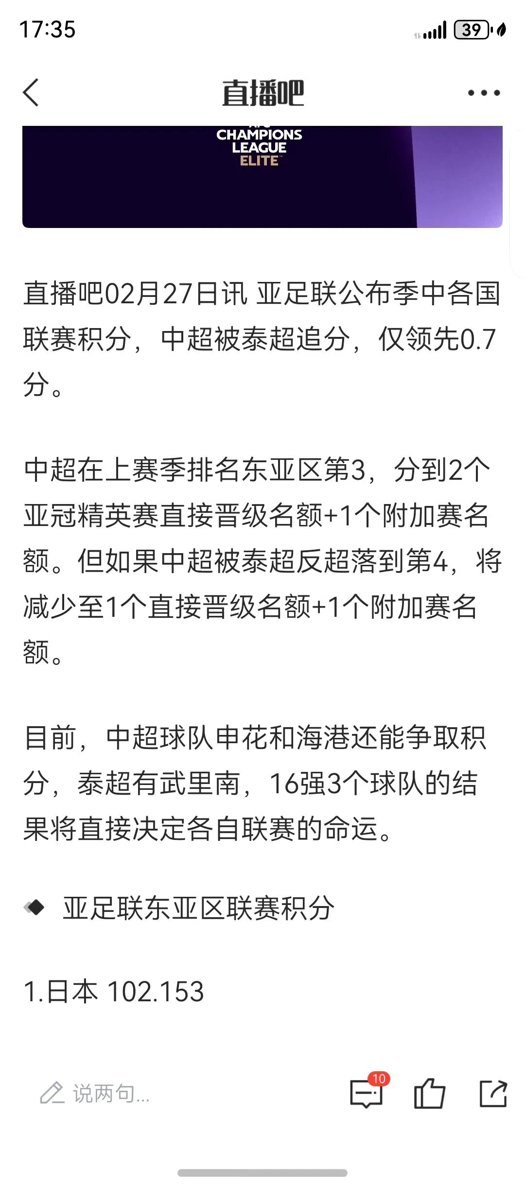 泰山亚冠退赛前，中国足球形势其实不错，国青表现出色小组出线，亚冠拿到两个晋级名额