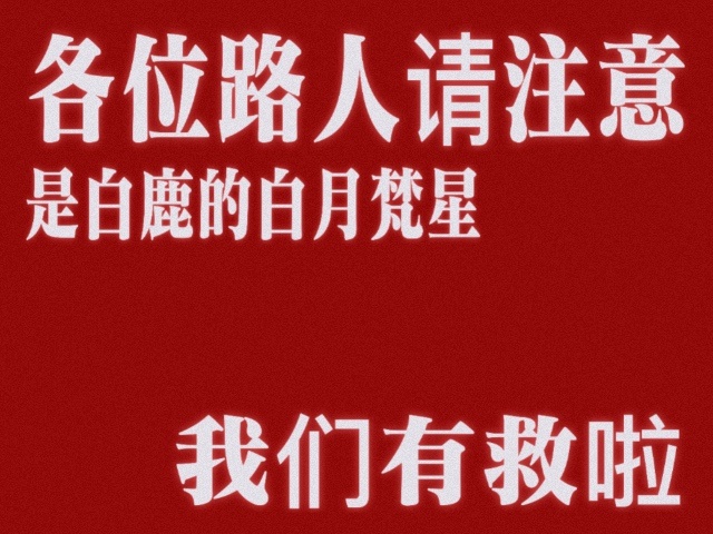 关于白月梵星⭐【不曾】看过这样真正的大女主成长传【不曾】看过这样真正的凡人女主修