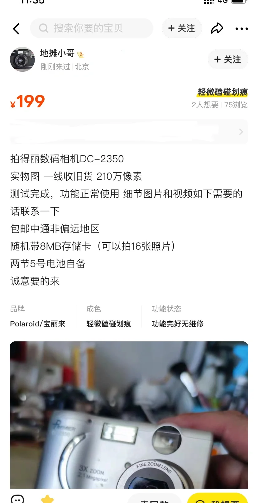 卡西欧h15好价3张不到—uu
