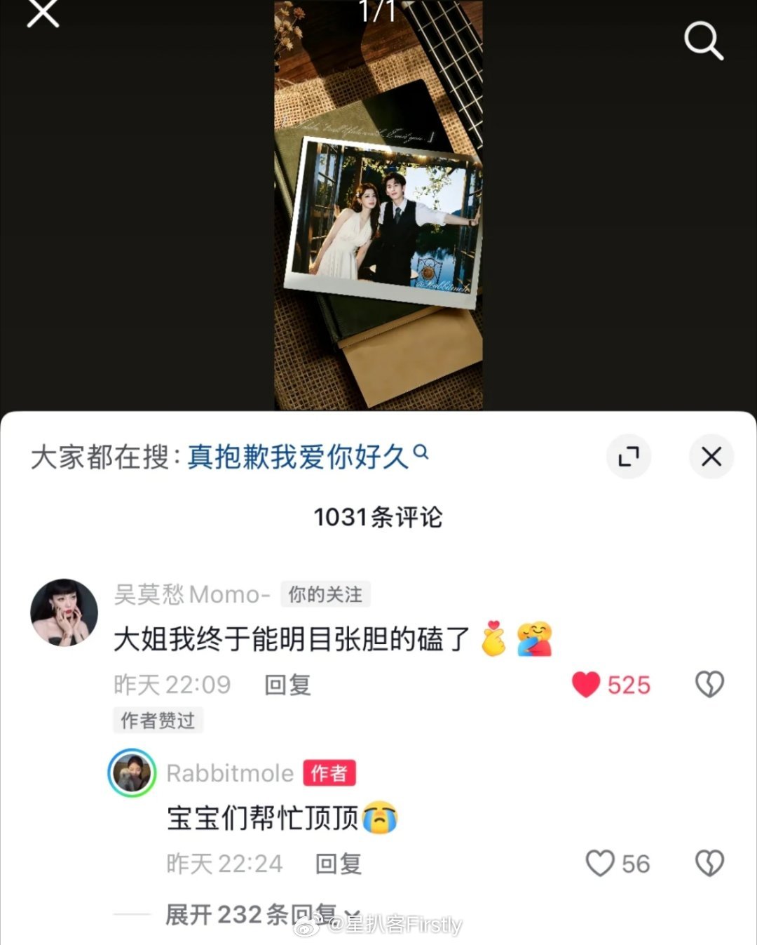 吴莫愁：大姐我终于能明目张胆的嗑了疑似吴莫愁嗑王楚然张凌赫cp嗑疯了