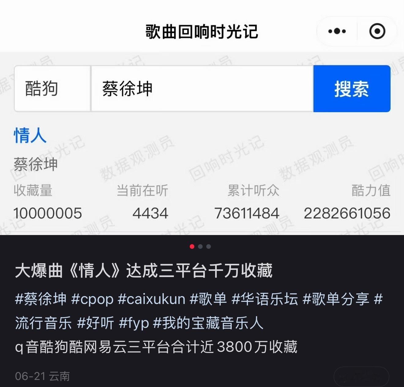 乐乐，周震南一首千万收藏曲都没有的飞舞当然自称爱豆了哪个歌手没有千万收藏曲啊