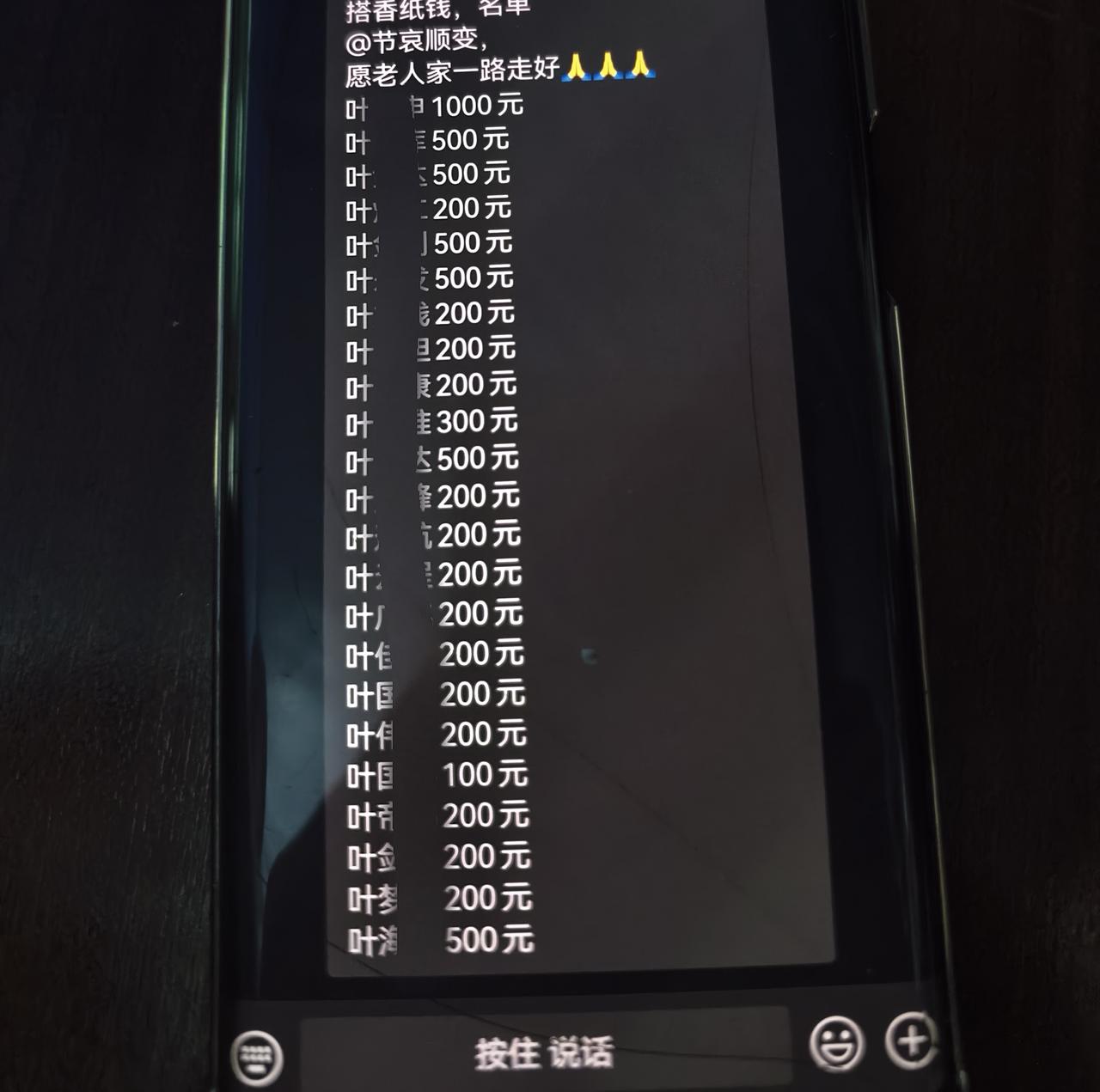 豆包、小艺、千问全都算错。

    今天帮人家收钱，人家微信上发的一大堆数字与