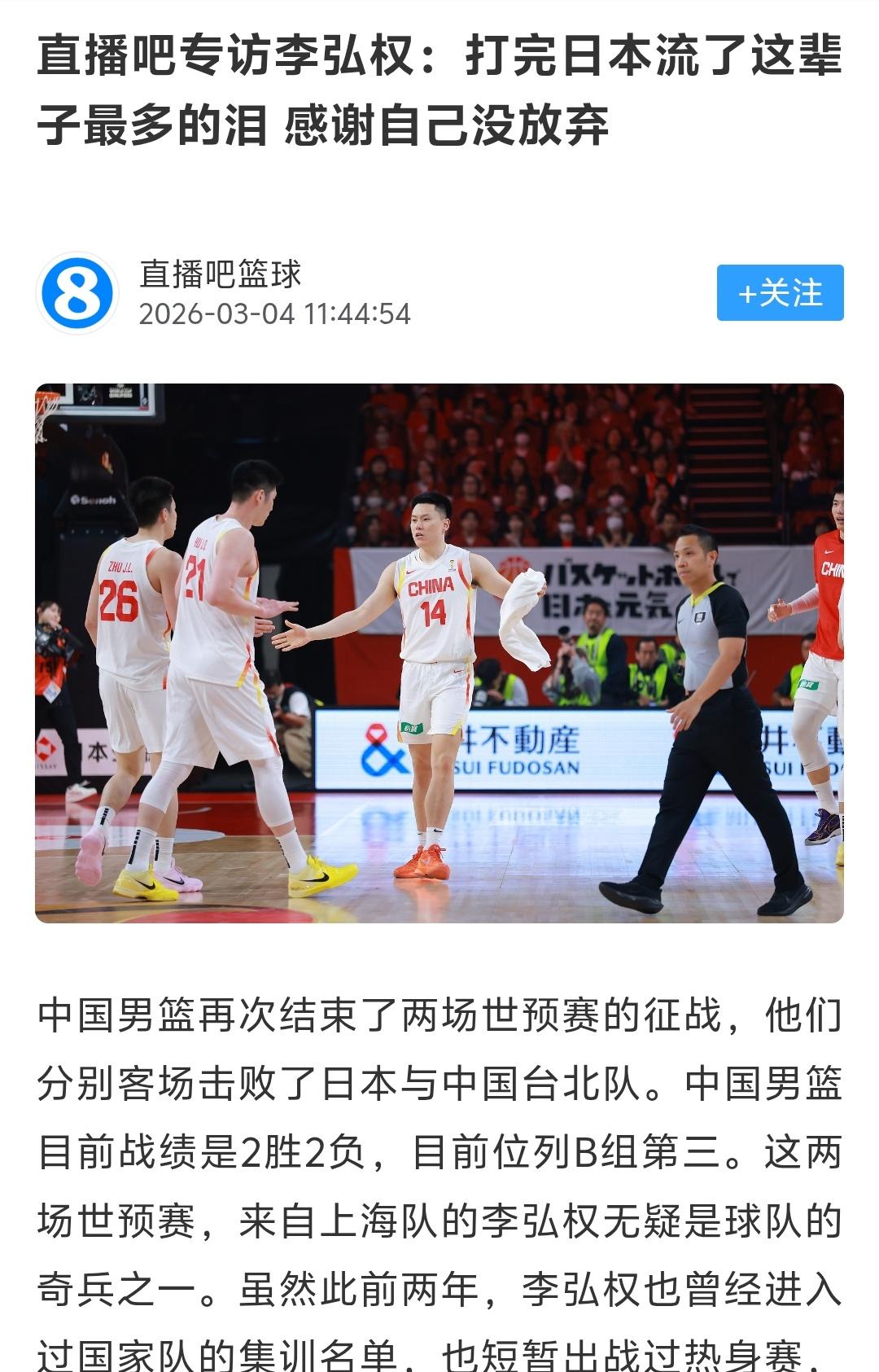 之前一直以为李弘权是土生土长的中国人，没想到李弘权是在加拿大出生，并且在加拿大接