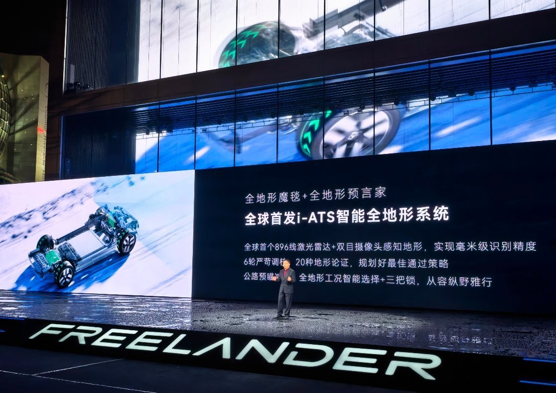 依旧是华为乾崑，FREELANDER 神行者，标配华为 896 线激光雷达，支持