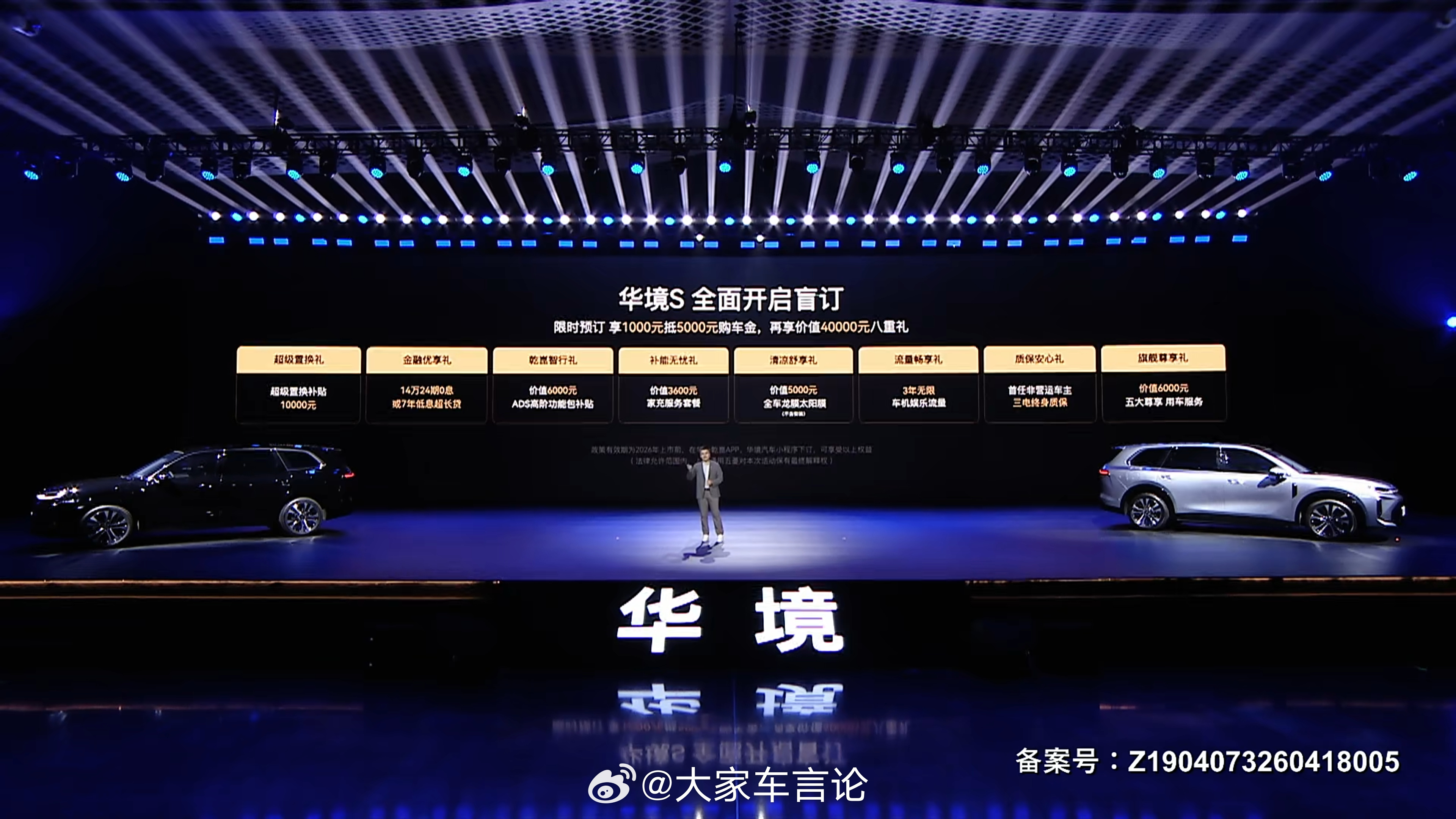 五菱与华为乾崑联手的旗舰大六座SUV华境S开始盲订，1000元抵5000元购车金