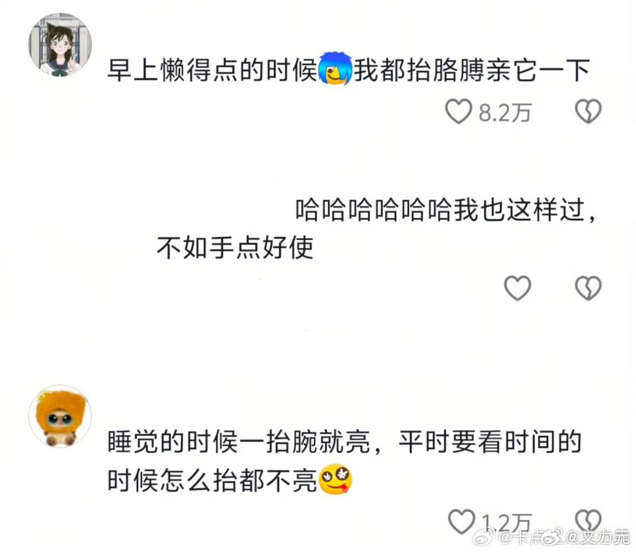 戴电子手表人的统一奇怪动作，各种各样抬手腕，然后手表戴歪了，晃两下归位。