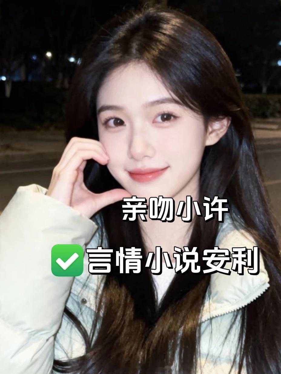 知乎小甜文上线啦 ​​​