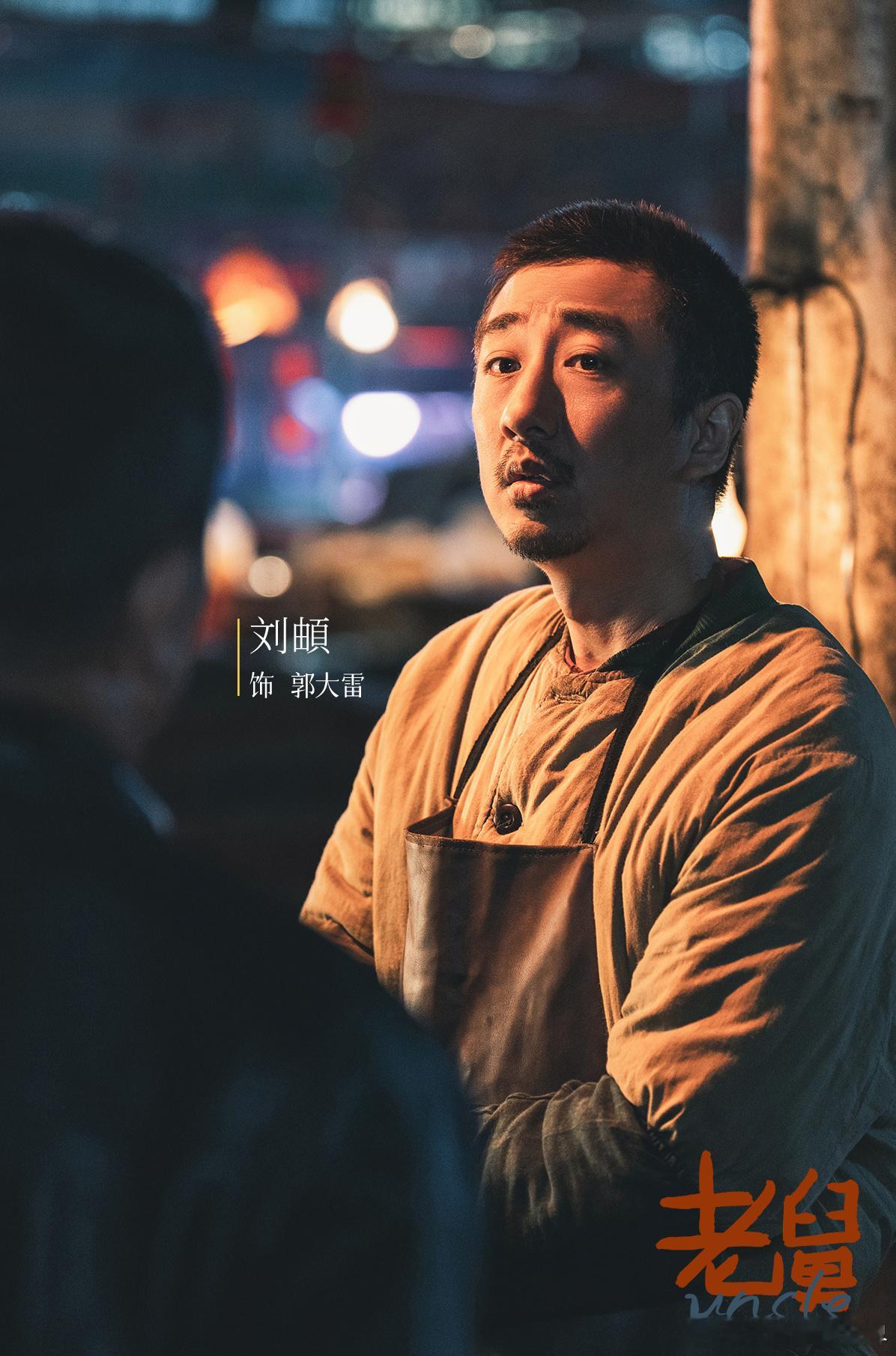 老舅人生如海版预告 在这个快节奏的生活中，能够停下来看这种充满人情味的剧，真的是