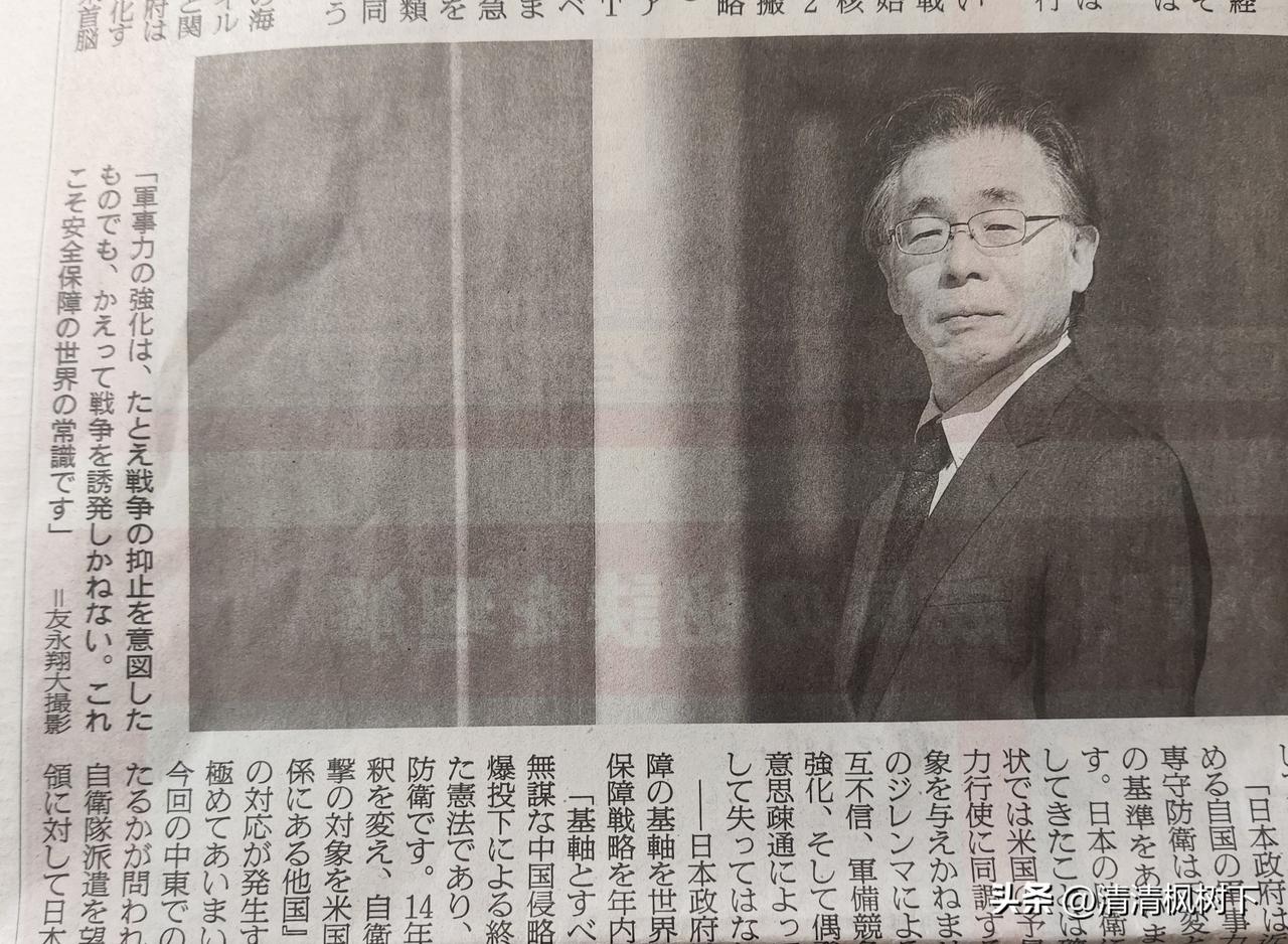 对军事力盲目乐观的日本和形骸化的和平主义！

日本国际政治学者，东京大学教授石田