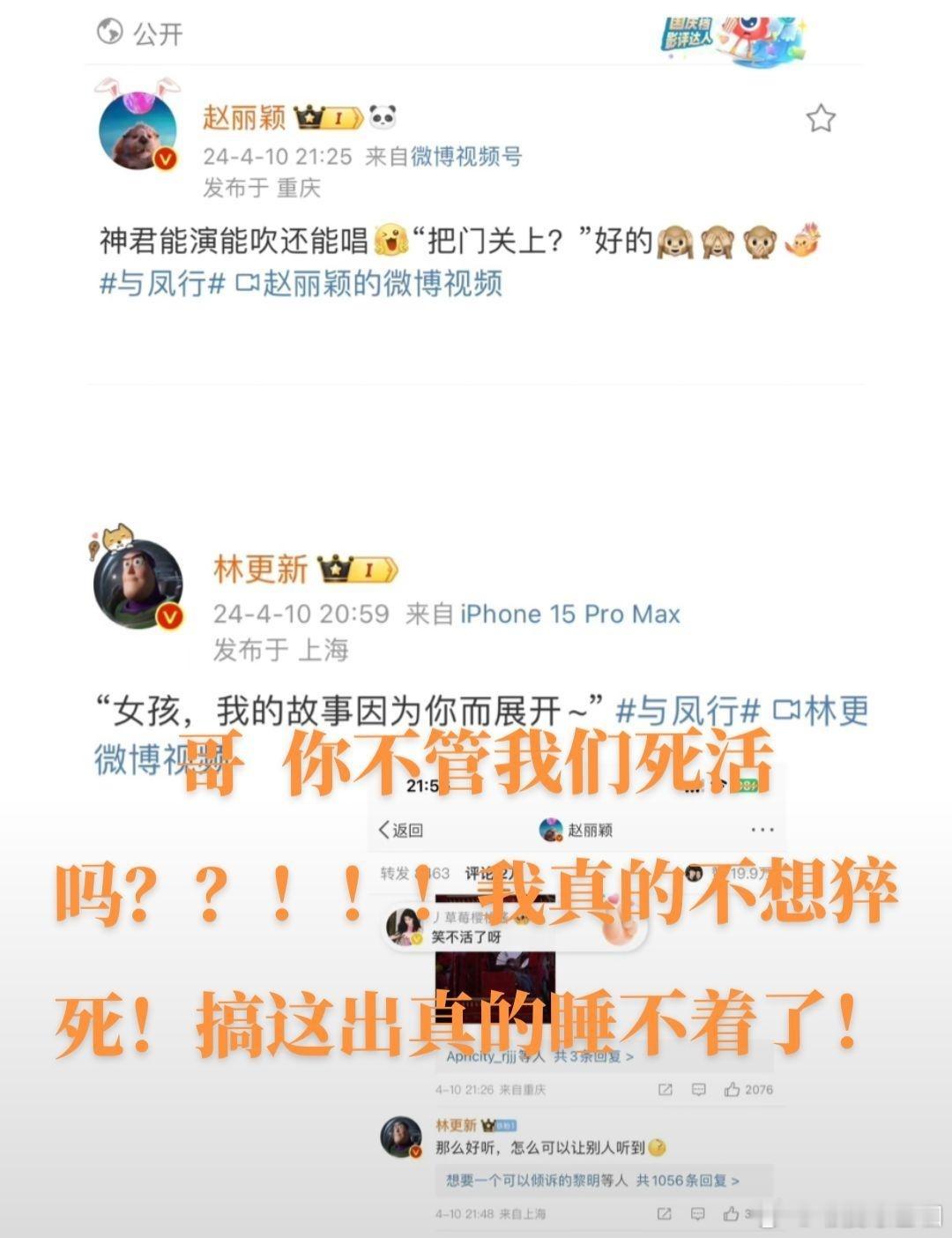 我到要看看你们怎么收场 好好好这一个操作，直接一脚把我踹坑里了。#赵丽颖拍林更新