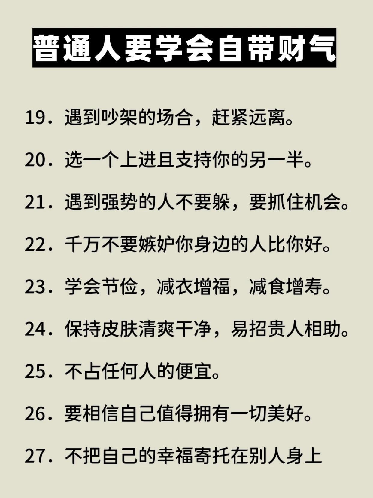 💰女生照做｜悄悄变富的微习惯 💰 ​​​