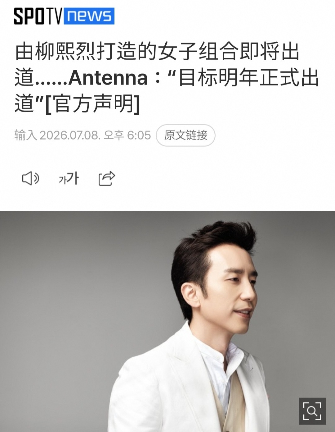 【投稿】Antenna (曺圭贤、郑承焕、Dragon Pony和PEPPERT
