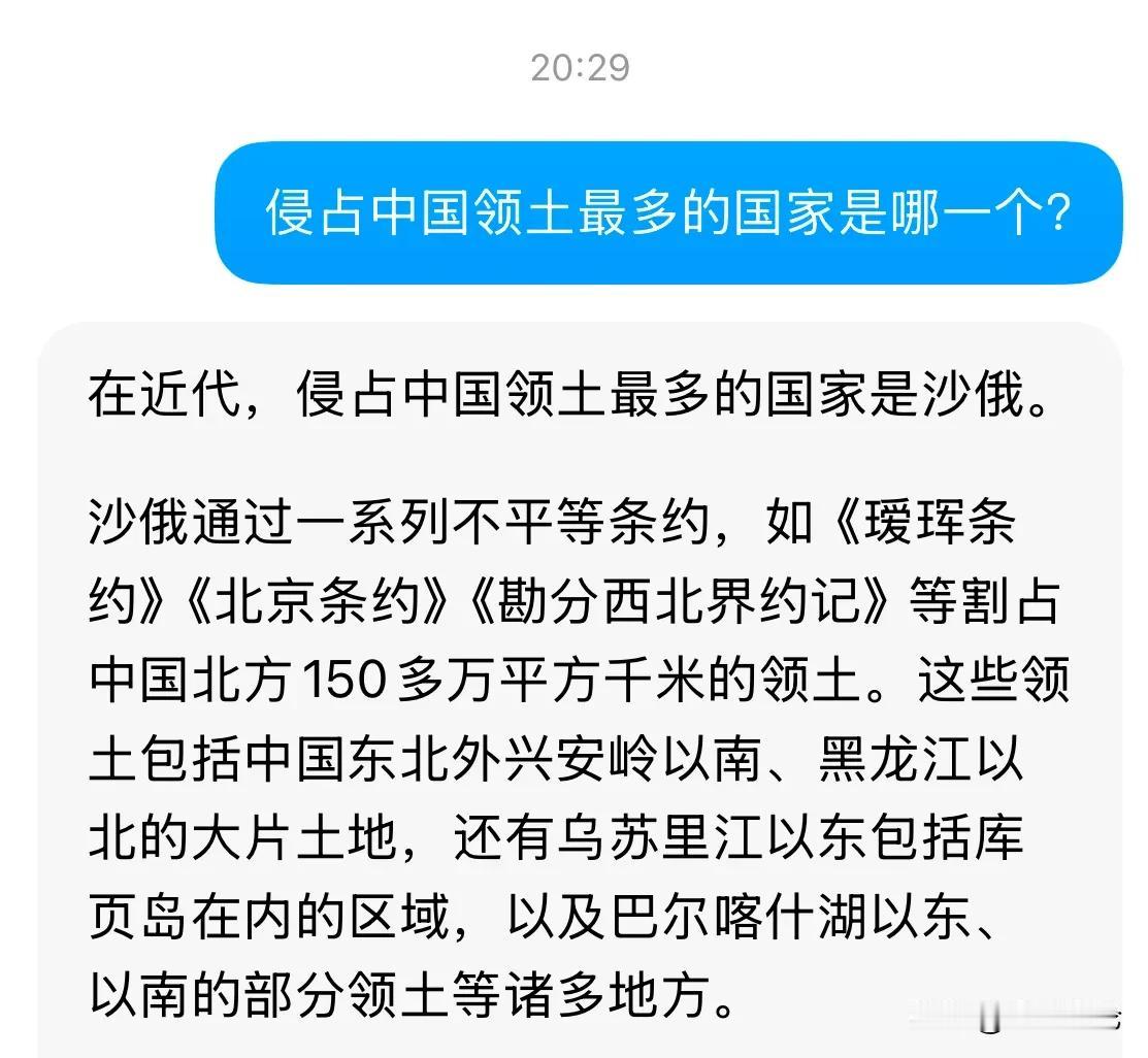 在近代，侵占中国领土最多的国家是沙俄。

沙俄通过一系列不平等条约，如《瑷珲条约