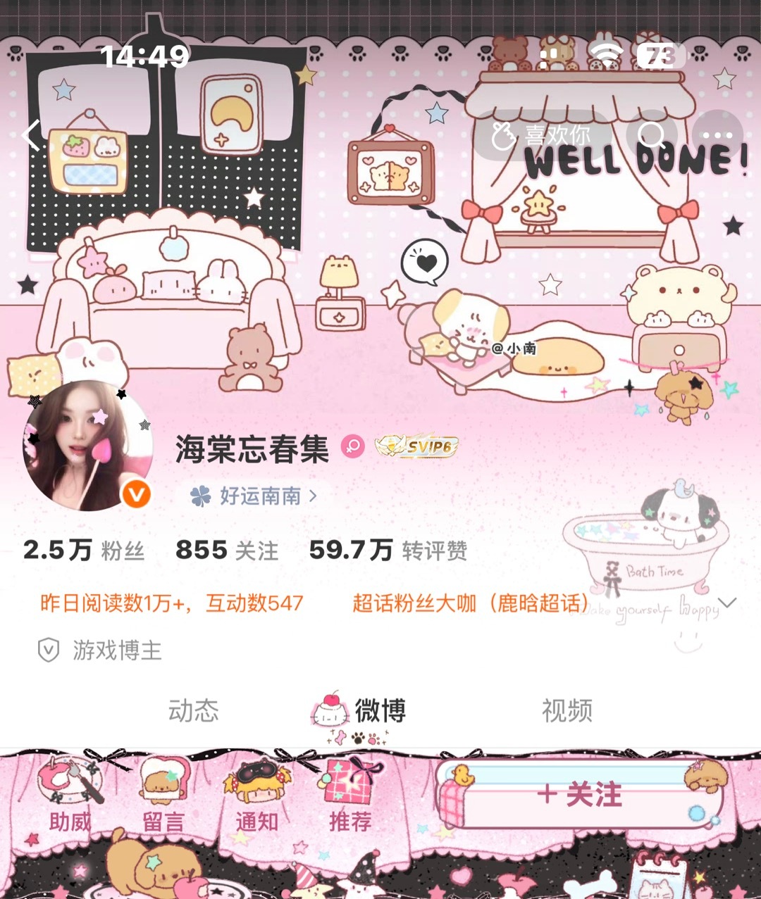 新稀 完全萌 